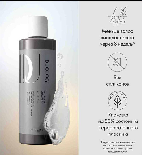 شامپو تقویت کننده و ترمیم کننده موهای شکننده دئولوژی اوریفلیم