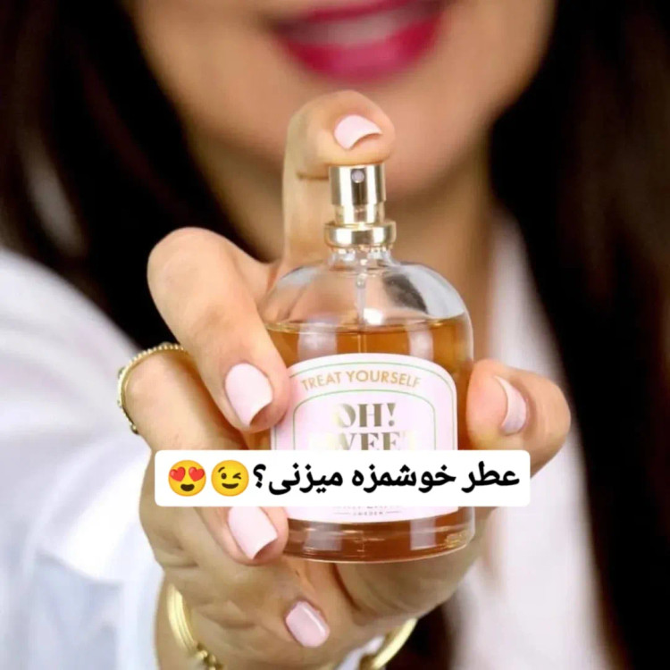 عطر اوه سوئیت اوریفلیم زنانه ۵۰ میل