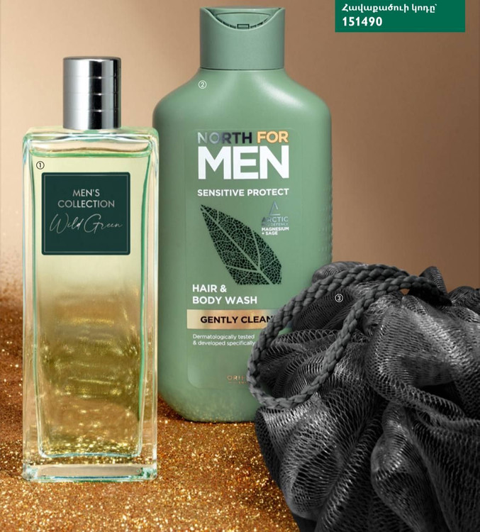 لیف پفی زغال فعال پاکسازی کننده آقایان وریفلیم ۵۰میل