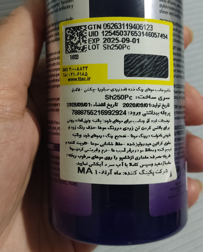 شامپو ضد زردی سیلور برند پیکشن مخصوص موی رنگ شده