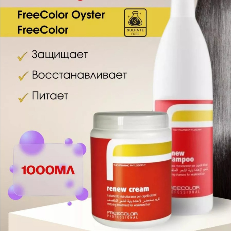 خرید ماسک مو ترمیم کننده برند اویستر